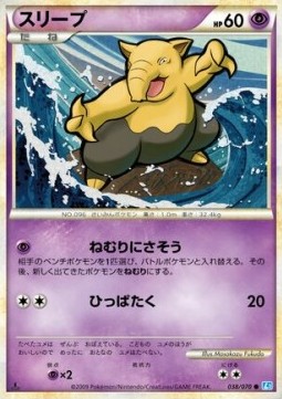 Drowzee Pokemon card from SoulSilver Collection