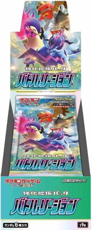 Battle Region Booster Box (Japanese)