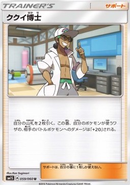Professor Kukui Pokemon card from Collection Sun