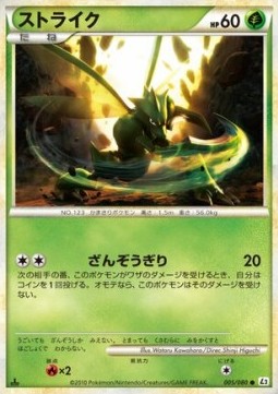 Scyther Pokemon card from Reviving Legends