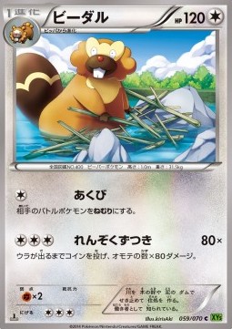 Bibarel Pokemon card from Tidal Storm