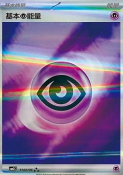 Basic Psychic Energy