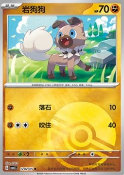 Rockruff Pokemon card from Gem Pack