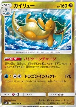 Dragonite Pokemon card from Miracle Twin