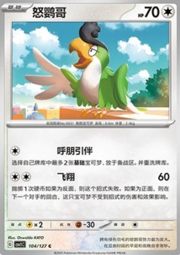 Squawkabilly Pokemon card from Eternal Birth