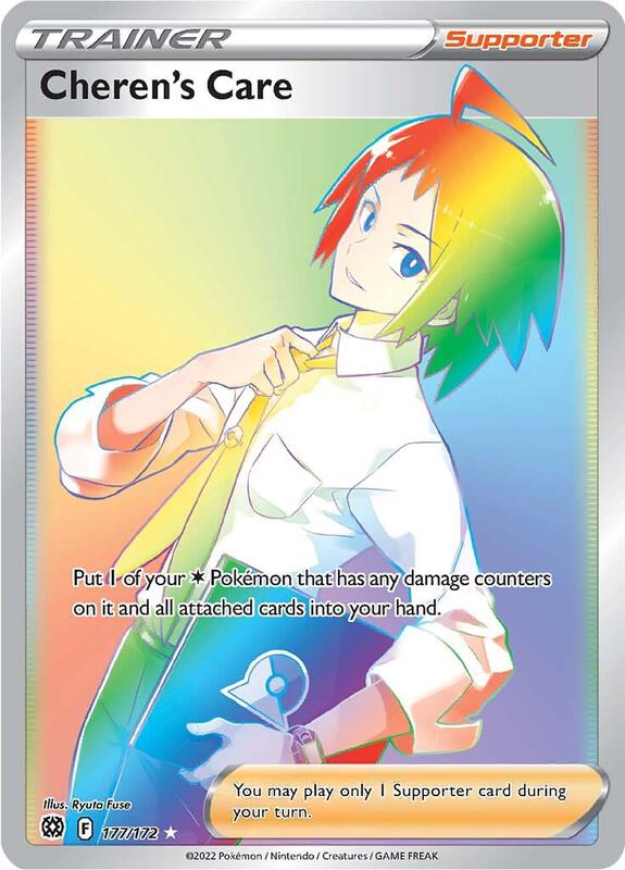 Cheren's Care (Secret) Pokemon card from SWSH09: Brilliant Stars