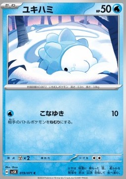 Snom Pokemon card from Wild Force