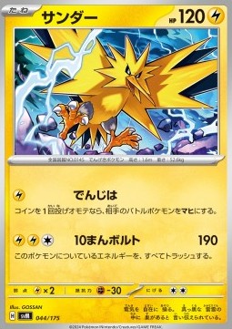 Zapdos Pokemon card from Generations Start Decks