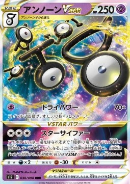 Unown VSTAR Pokemon card from Paradigm Trigger