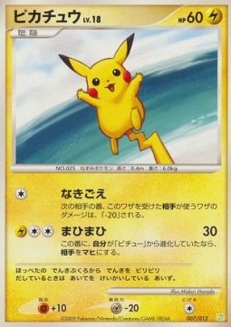 Pikachu Lv.18