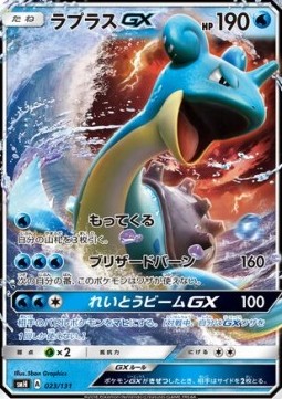 Lapras GX