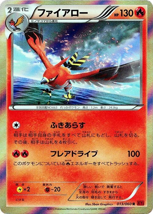 Talonflame (Japanese) Pokemon card from XY-By: Collection Y