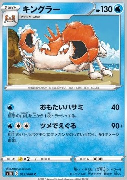 Kingler Pokemon card from Sword