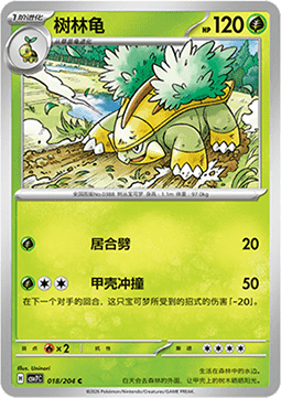 Grotle Pokemon card from Blade Awakening