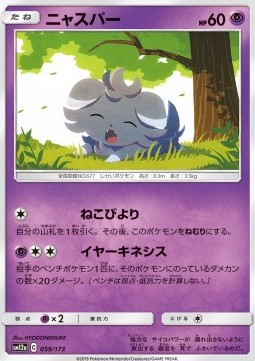 Espurr Pokemon card from Tag All Stars