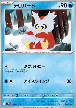 Delibird Pokemon card from Triplet Beat