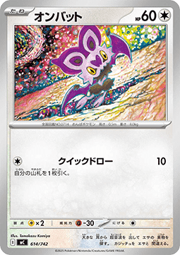 Noibat Pokemon card from MEGA Start Deck 100 Battle Collection