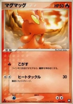 Slugma Pokemon card from Black Deck Kit