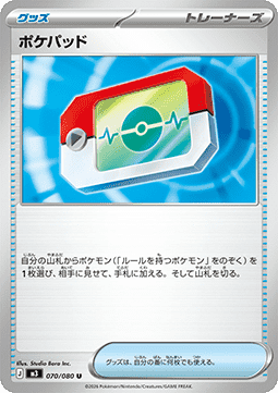 Poké Pad Pokemon card from Nihil Zero