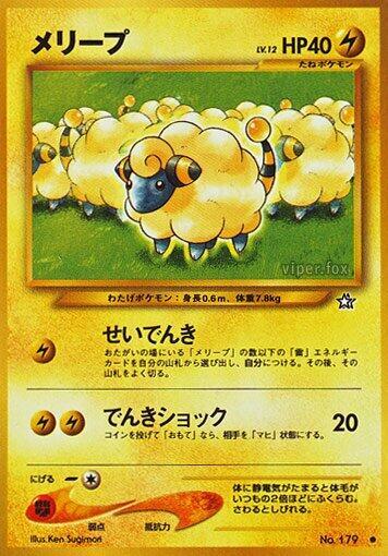 Mareep (Japanese) Pokemon card from Gold, Silver, to a New World...