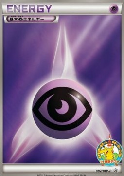 Psychic Energy (BW-P 087) BW Promos Pokemon card from BW Promos