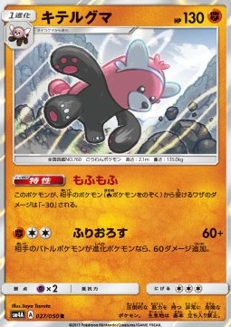 Bewear Pokemon card from Ultradimensional Beasts