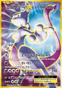 Mewtwo EX