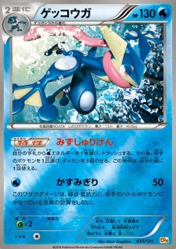 Greninja Pokemon card from Premium Champion Pack