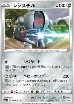Registeel Pokemon card from Time Gazer