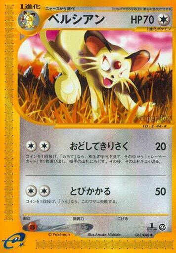 Persian (Japanese) Pokemon card from Split Earth