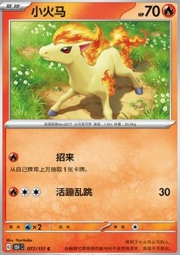 Ponyta Pokemon card from Collect 151