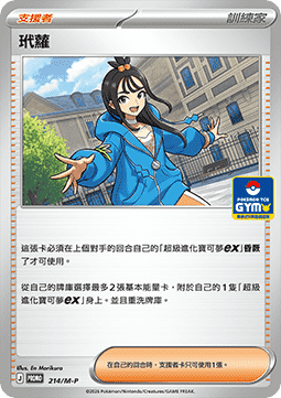 Boss's Orders CN