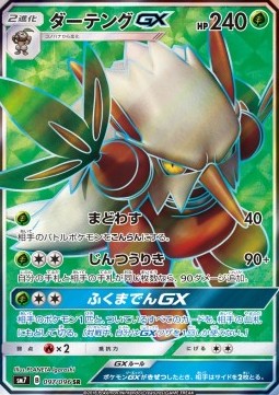 Shiftry GX Pokemon card from Sky Splitting Charisma
