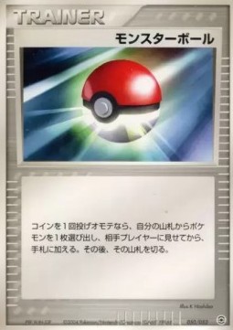 Poké Ball Pokemon card from Venusaur Charizard Blastoise Random Constructed Starter Decks