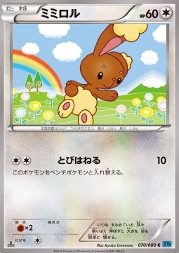 Buneary Pokemon card from Wild Blaze