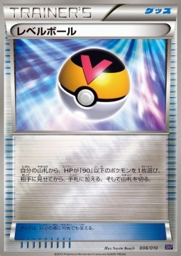 Level Ball (Holo)