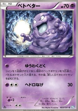 Grimer Pokemon card from Thunder Knuckle