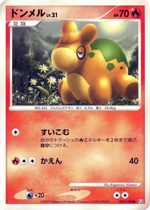 Numel (Japanese) Pokemon card from Pt3: Beat of the Frontier