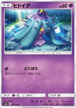 Mareanie Pokemon card from Sun Moon Starter Set