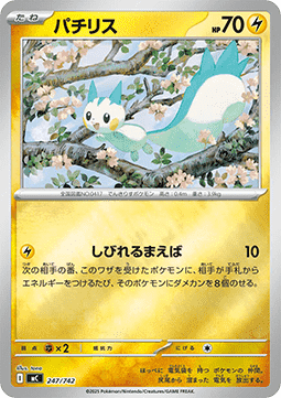 Pachirisu Pokemon card from MEGA Start Deck 100 Battle Collection