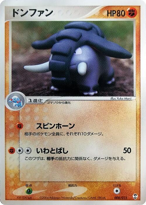 Donphan (Japanese) Pokemon card from Deoxys Constructed Starter Deck