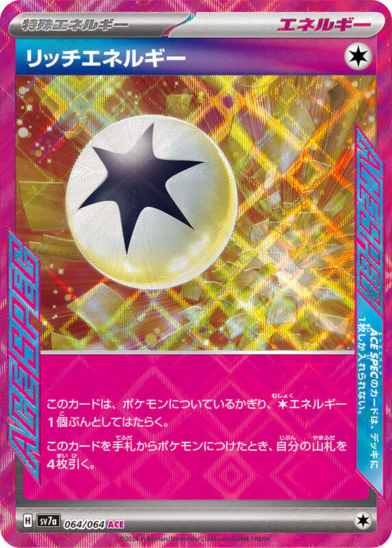 Rich Energy (Japanese) Pokemon card from SV7a: Paradise Dragona