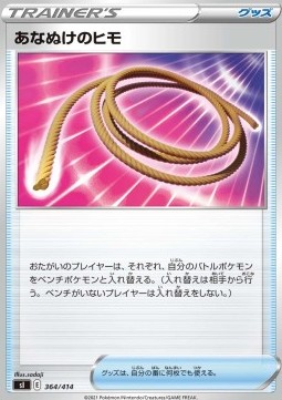 Escape Rope Pokemon card from Start Deck 100