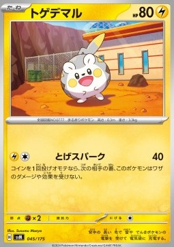 Togedemaru
