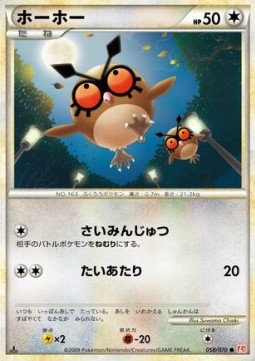 Hoothoot Pokemon card from HeartGold Collection