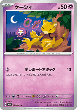 Abra Pokemon card from Mega Symphonia