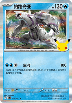 Greninja ex