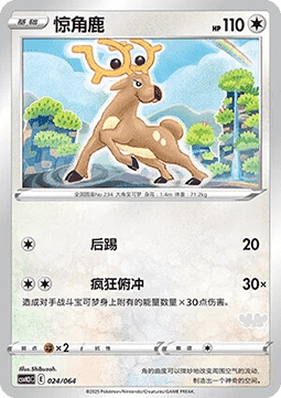 Stantler Pokemon card from Promos