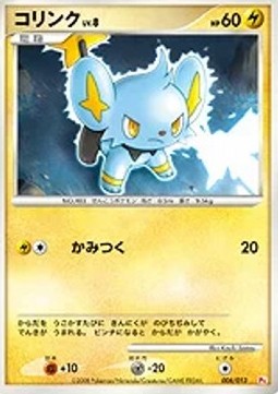 Shinx Lv.8