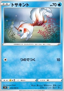Goldeen Pokemon card from Shield